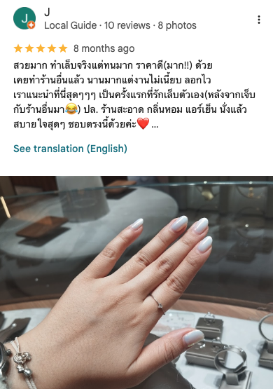 รีวิวจากลูกค้า J
