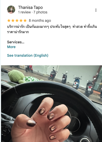 รีวิวจากลูกค้า Thanisa